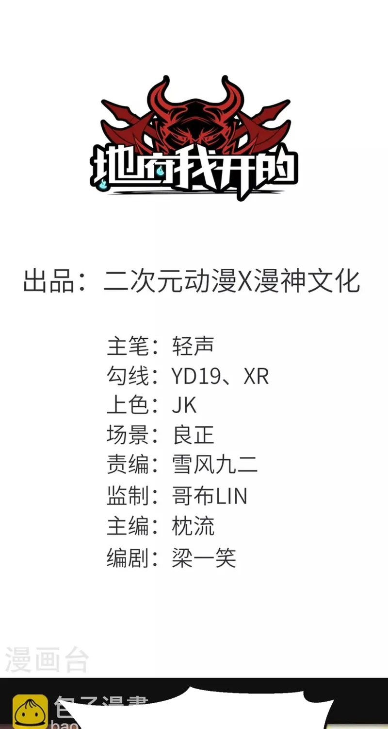 Địa Ngục Này Ta Mở Ra Đấy Chap 678 - Next Chap 679