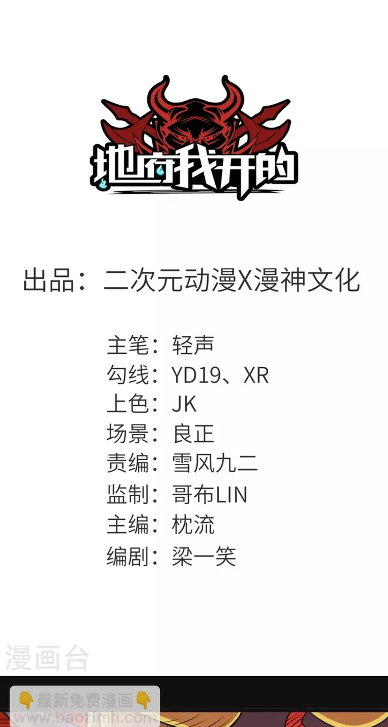 Địa Ngục Này Ta Mở Ra Đấy Chap 679 - Next Chap 680