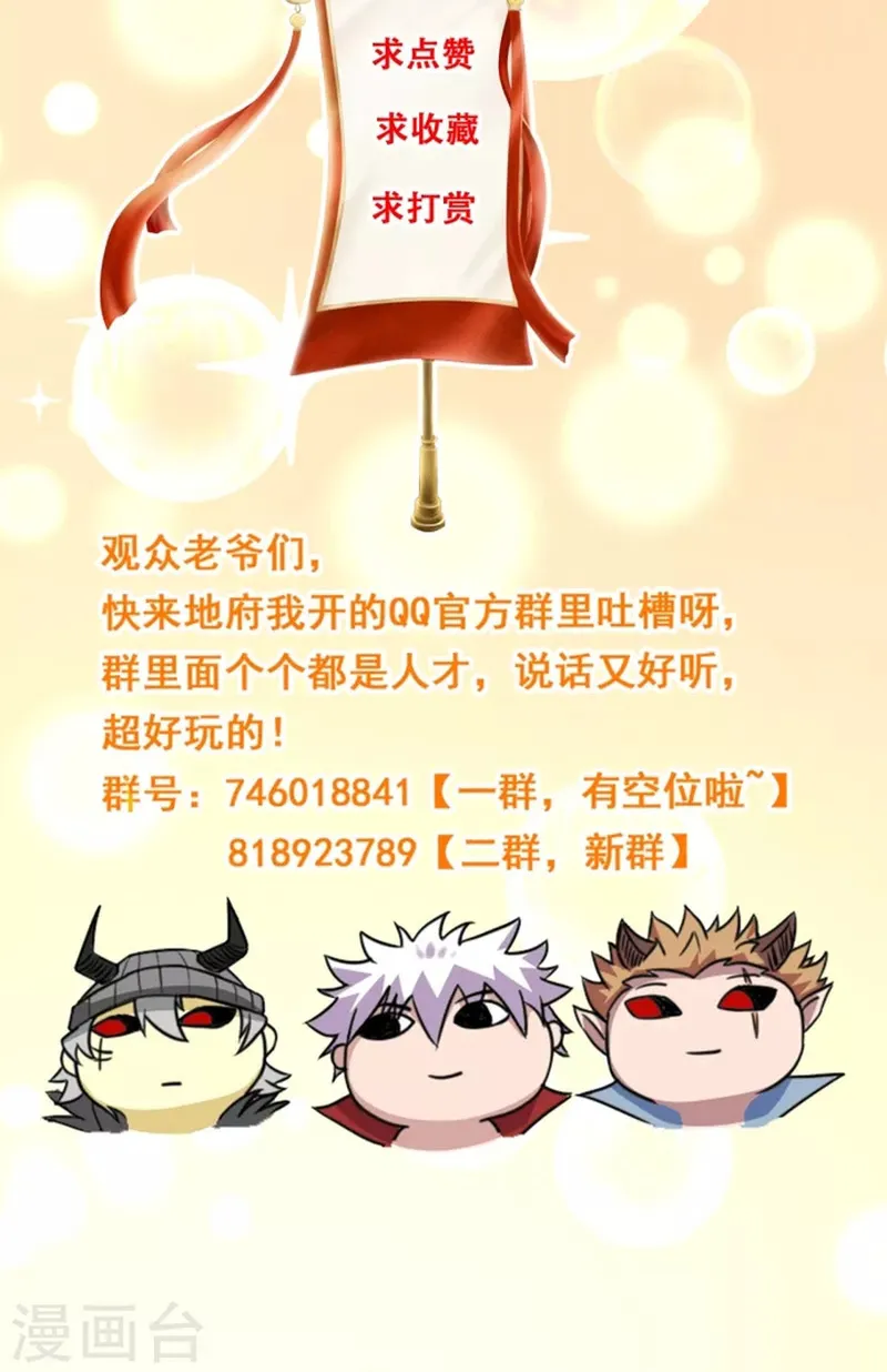 Địa Ngục Này Ta Mở Ra Đấy Chap 679 - Next Chap 680