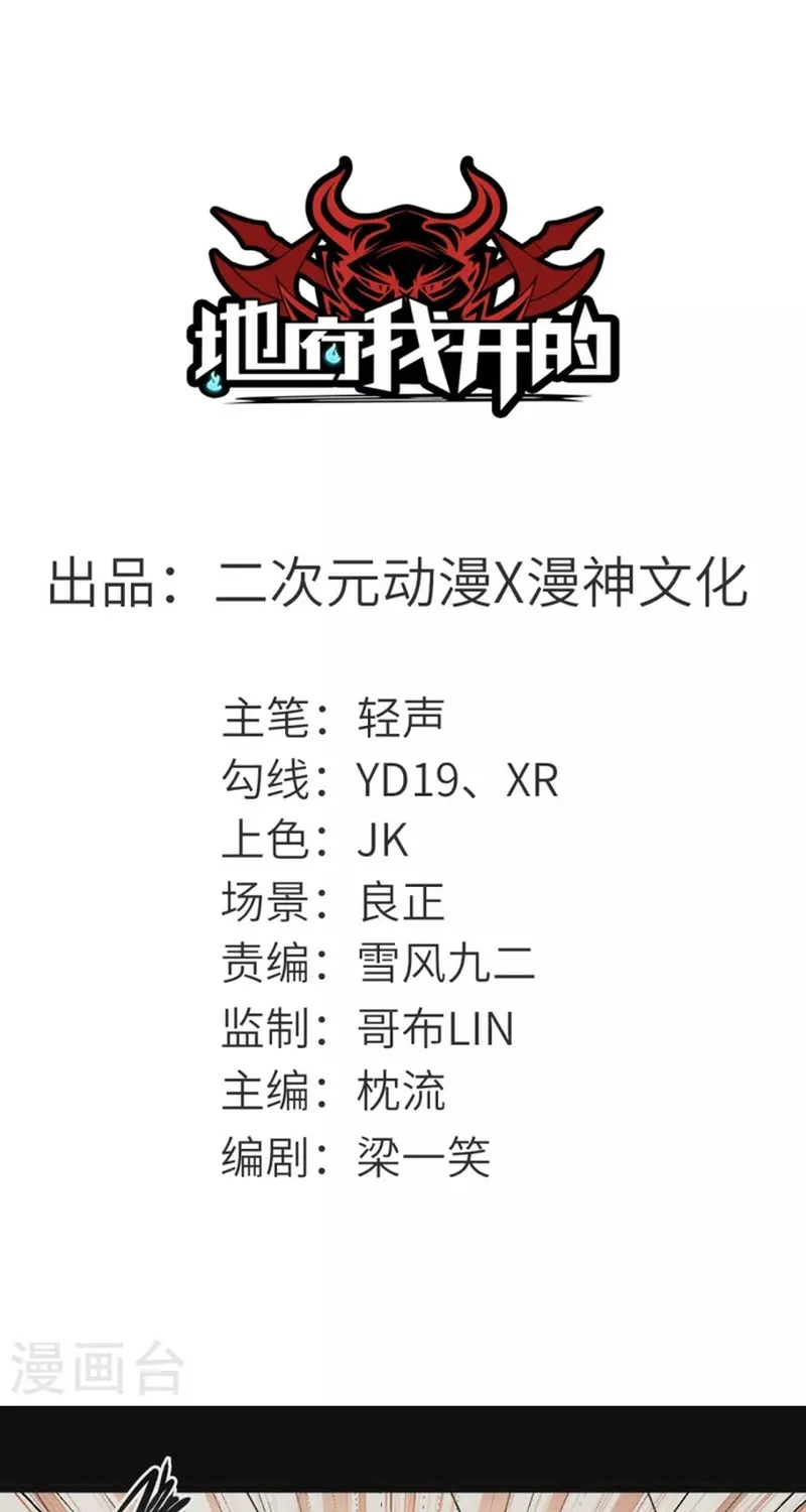 Địa Ngục Này Ta Mở Ra Đấy Chap 685 - Next Chap 686