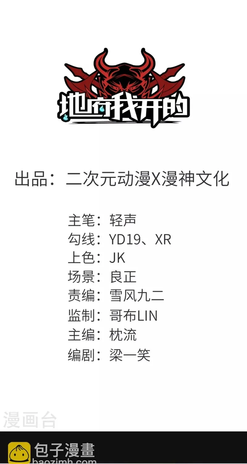 Địa Ngục Này Ta Mở Ra Đấy Chap 686 - Next Chap 687