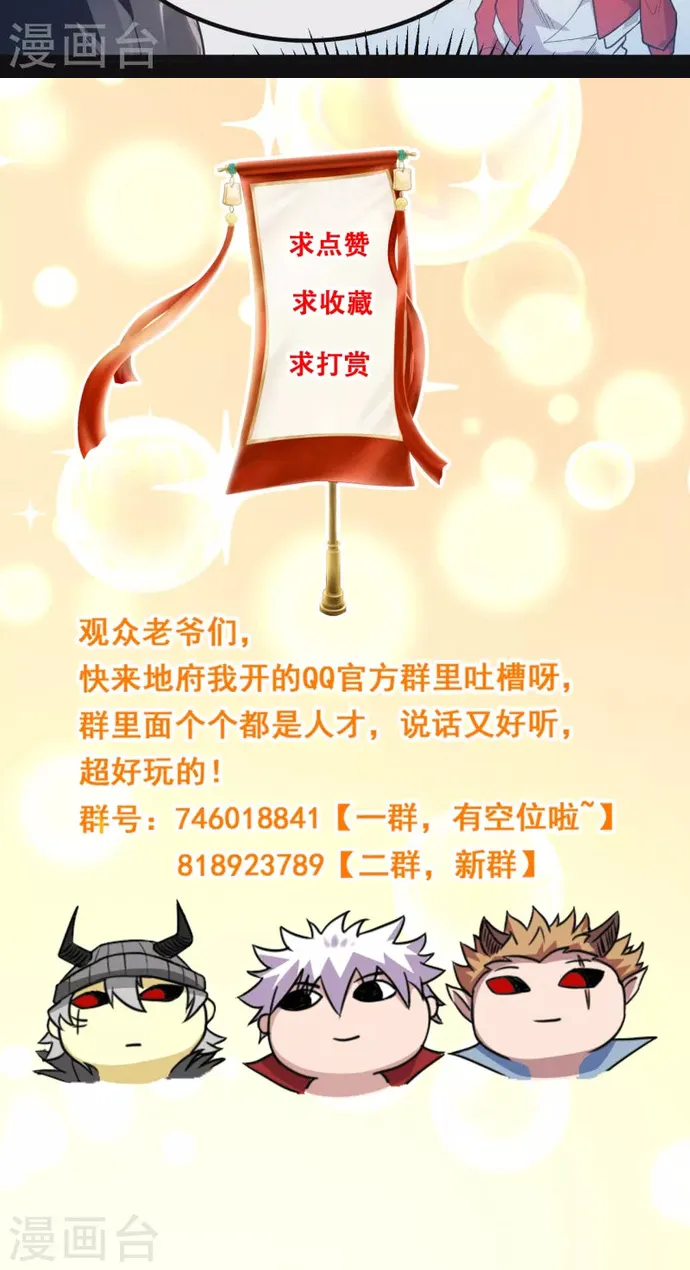 Địa Ngục Này Ta Mở Ra Đấy Chap 687 - Next Chap 688