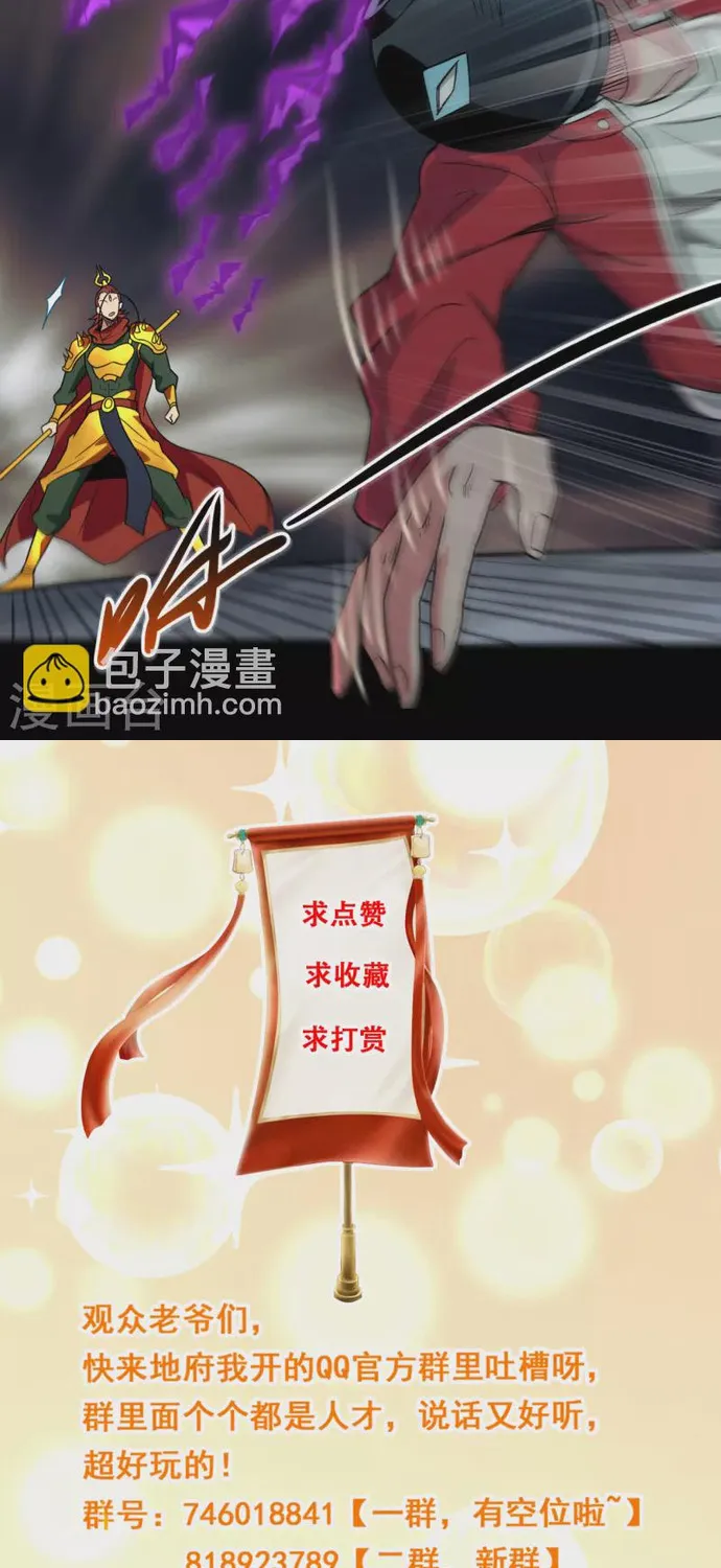 Địa Ngục Này Ta Mở Ra Đấy Chap 690 - Next Chap 691