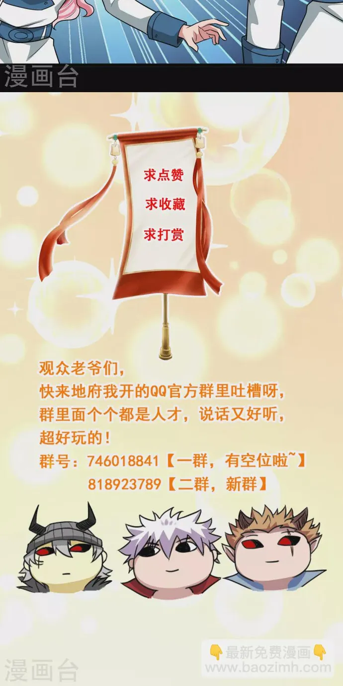 Địa Ngục Này Ta Mở Ra Đấy Chap 691 - Next Chap 692