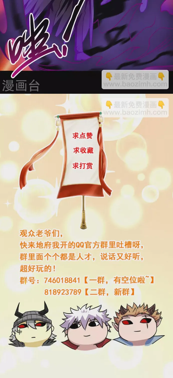 Địa Ngục Này Ta Mở Ra Đấy Chap 692 - Next Chap 693
