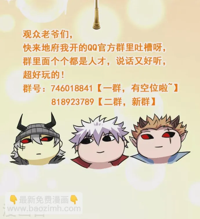 Địa Ngục Này Ta Mở Ra Đấy Chap 693 - Next Chap 694