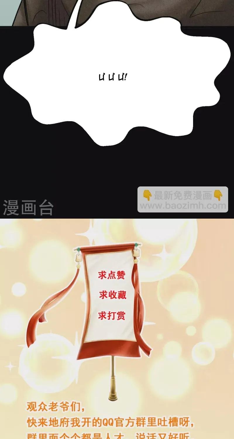 Địa Ngục Này Ta Mở Ra Đấy Chap 696 - Next Chap 697