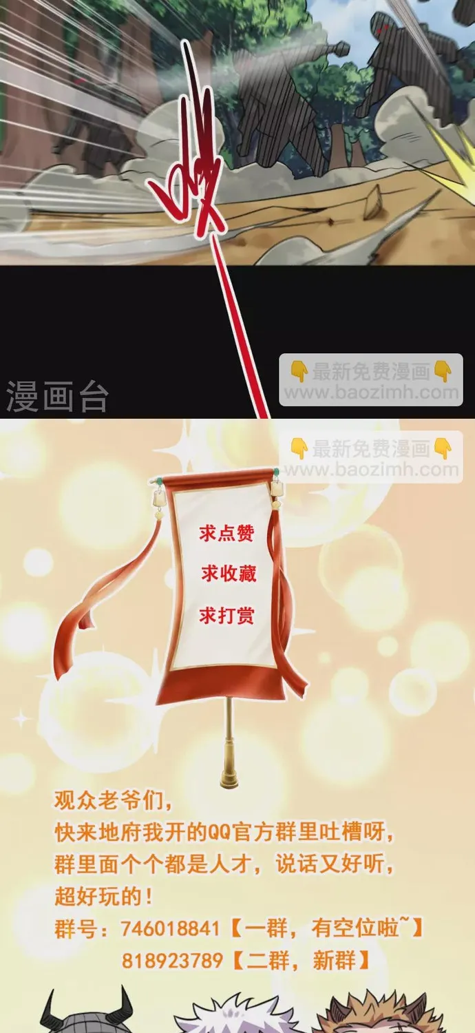 Địa Ngục Này Ta Mở Ra Đấy Chap 697 - Next Chap 698