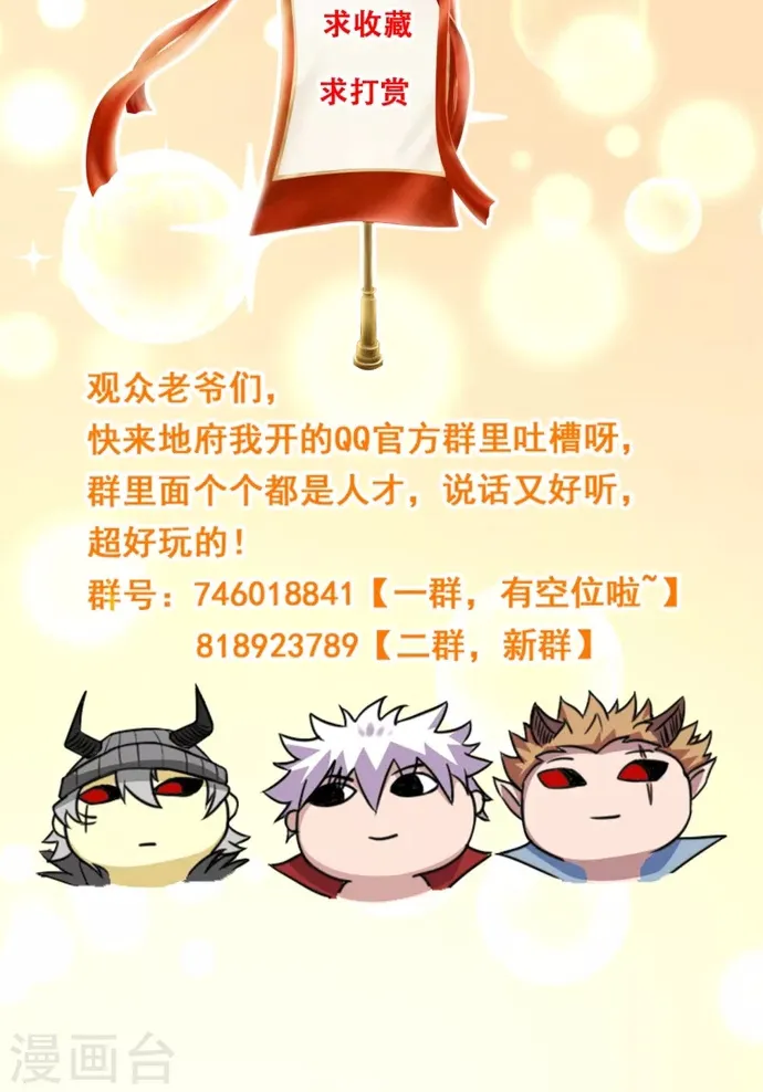 Địa Ngục Này Ta Mở Ra Đấy Chap 699 - Next Chap 700