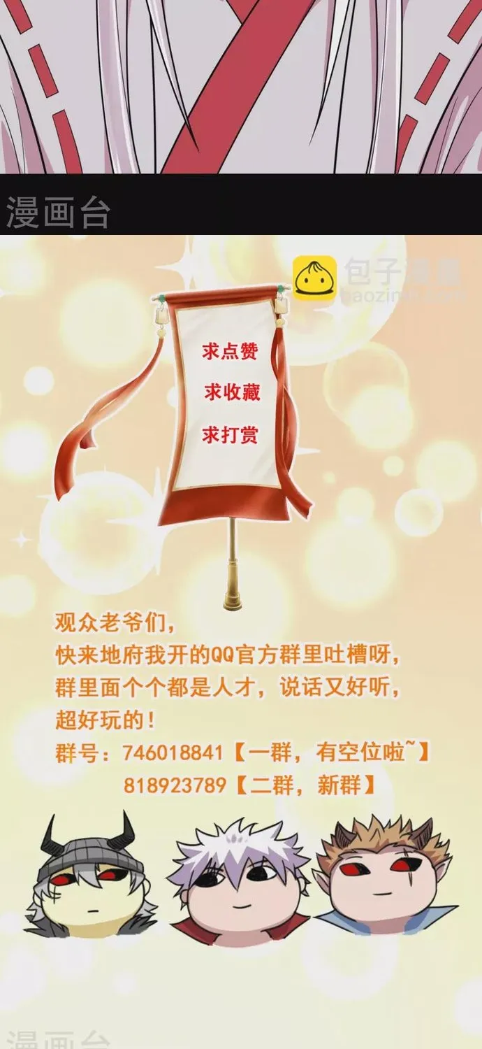 Địa Ngục Này Ta Mở Ra Đấy Chap 700 - Next Chap 701