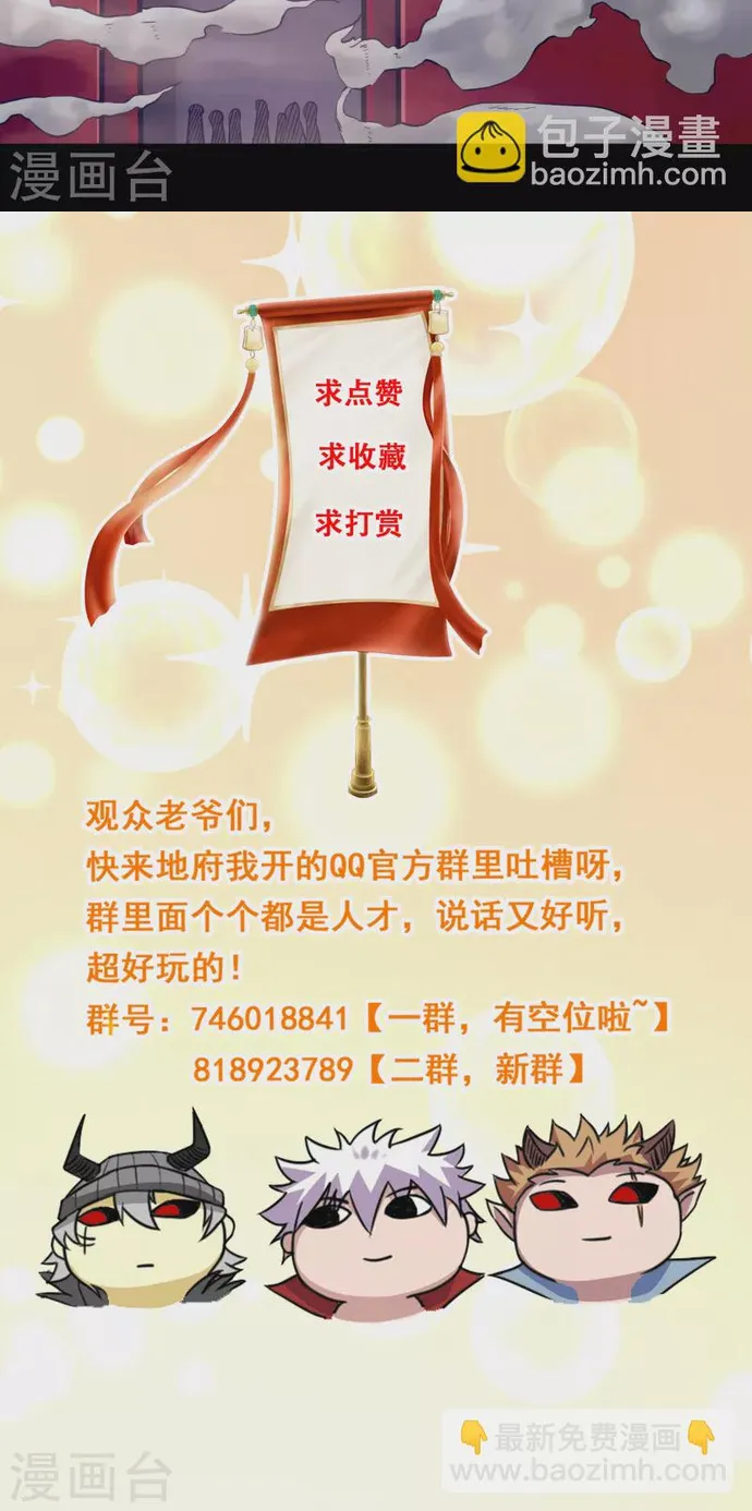 Địa Ngục Này Ta Mở Ra Đấy Chap 701 - Next Chap 702