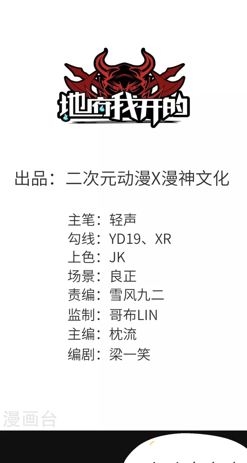 Địa Ngục Này Ta Mở Ra Đấy Chap 702 - Next Chap 703