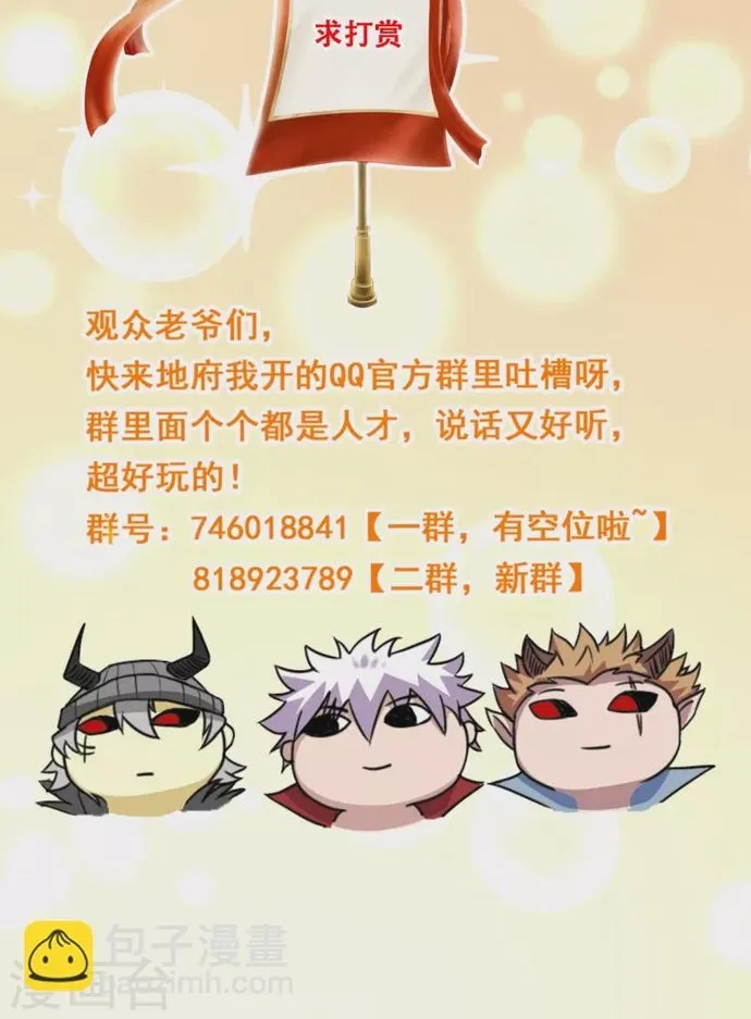 Địa Ngục Này Ta Mở Ra Đấy Chap 704 - Next Chap 705