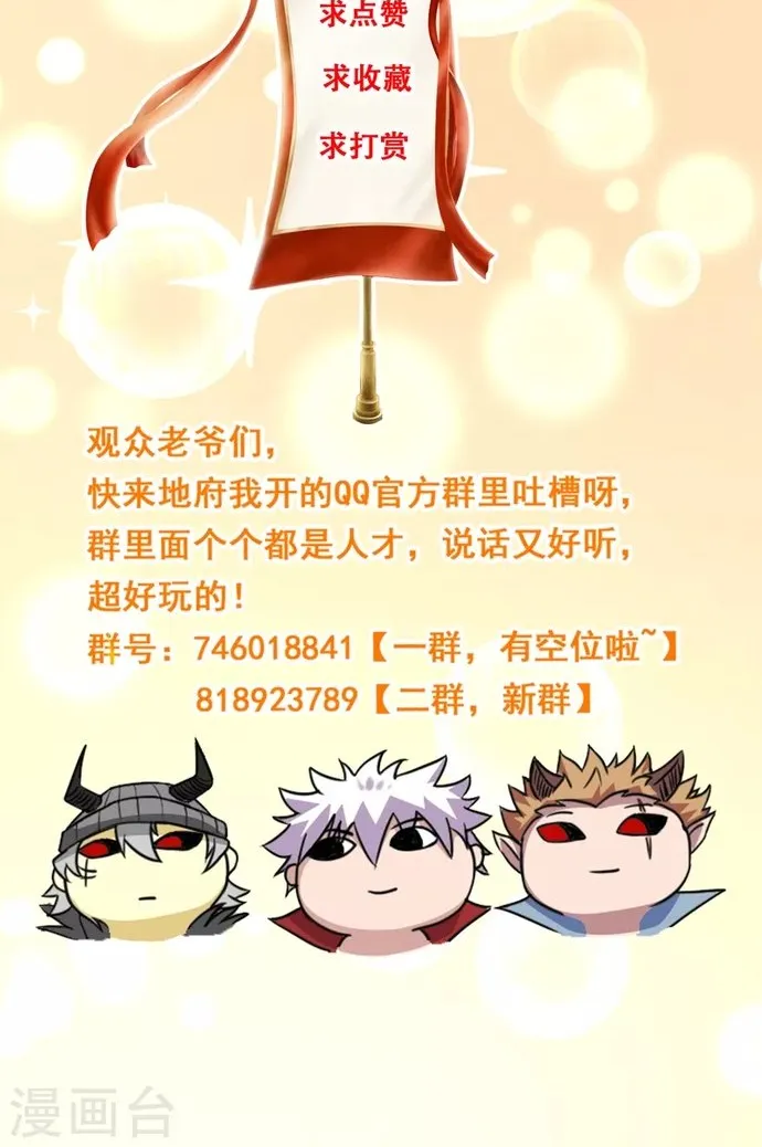 Địa Ngục Này Ta Mở Ra Đấy Chap 705 - Next Chap 706