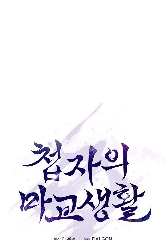 Điệp Viên Ma Giáo Chap 63 - Next Chap 64