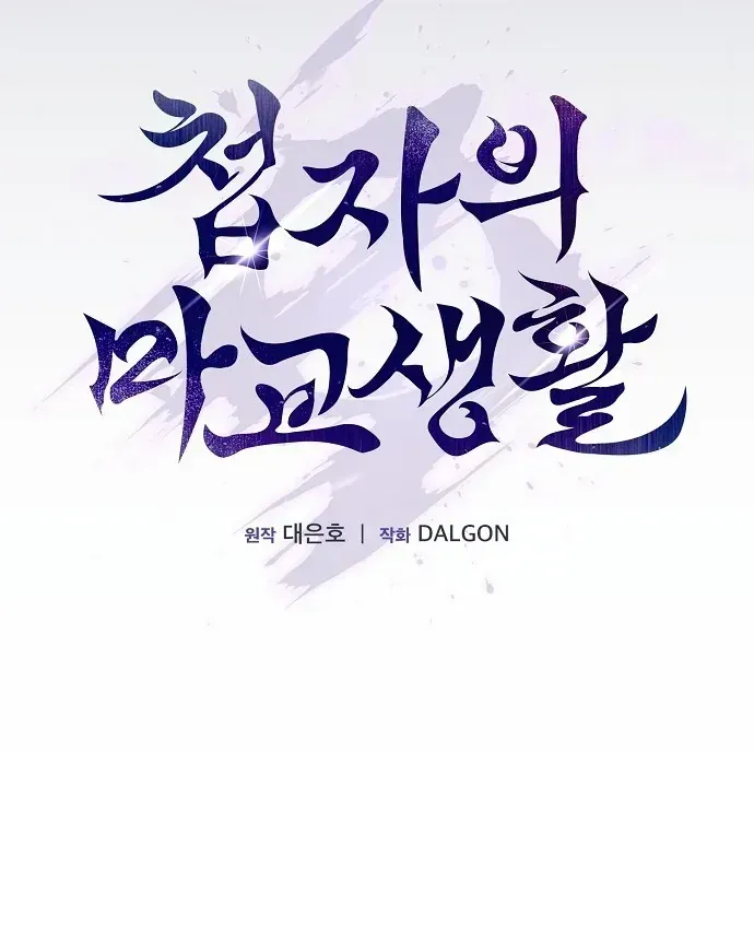 Điệp Viên Ma Giáo Chap 65 - Next Chap 66