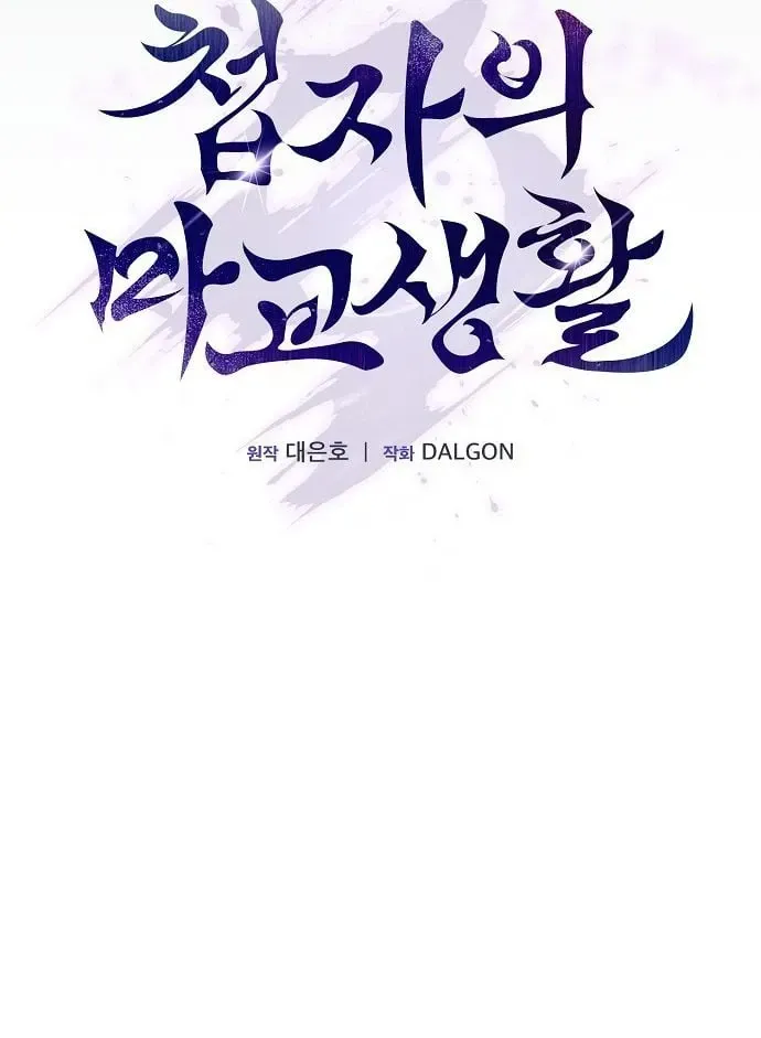 Điệp Viên Ma Giáo Chap 80 - Next Chap 81