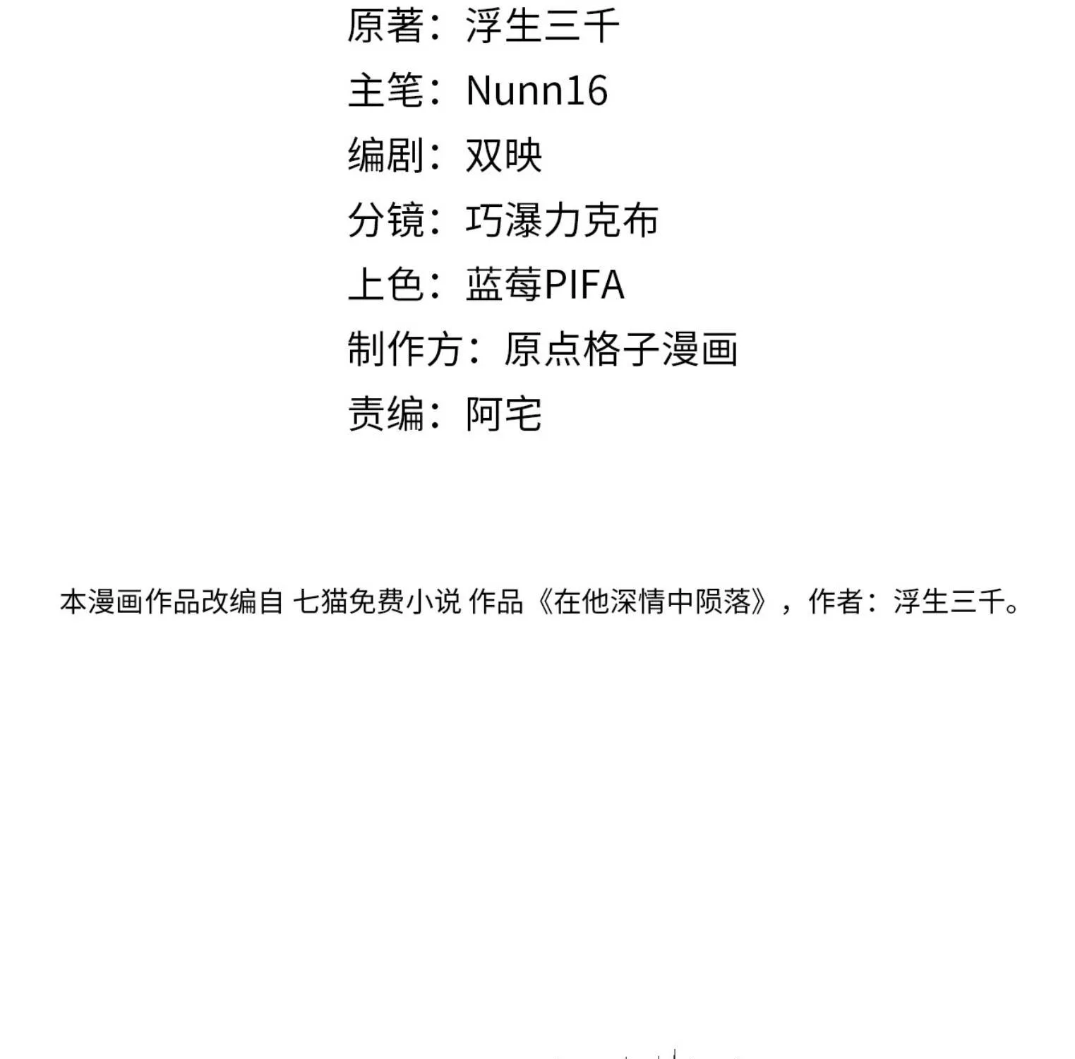 Diệt Vong Tình Yêu Của Hắn Chap 45 - Next Chap 46