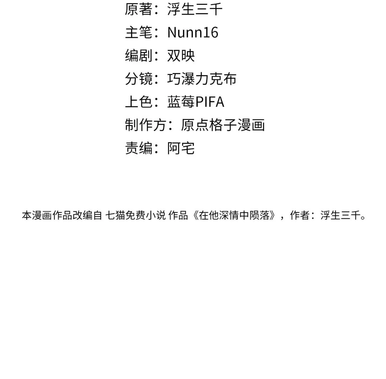 Diệt Vong Tình Yêu Của Hắn Chap 46 - Next Chap 47