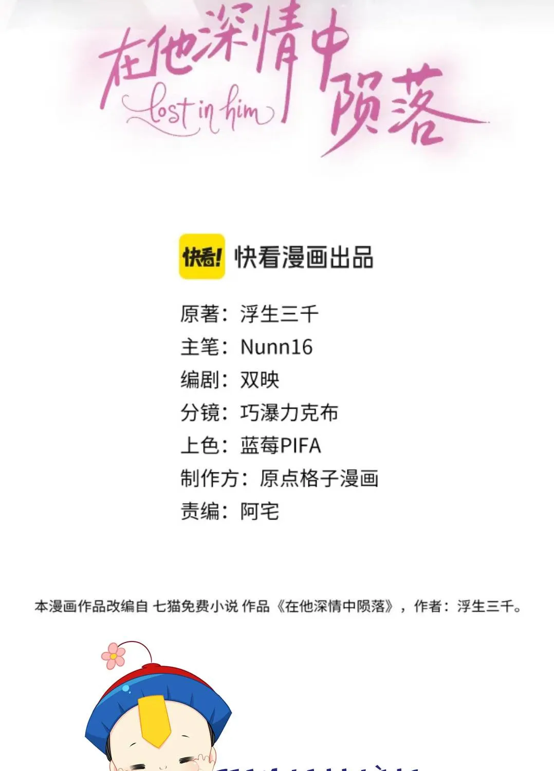 Diệt Vong Tình Yêu Của Hắn Chap 47 - Next Chap 48