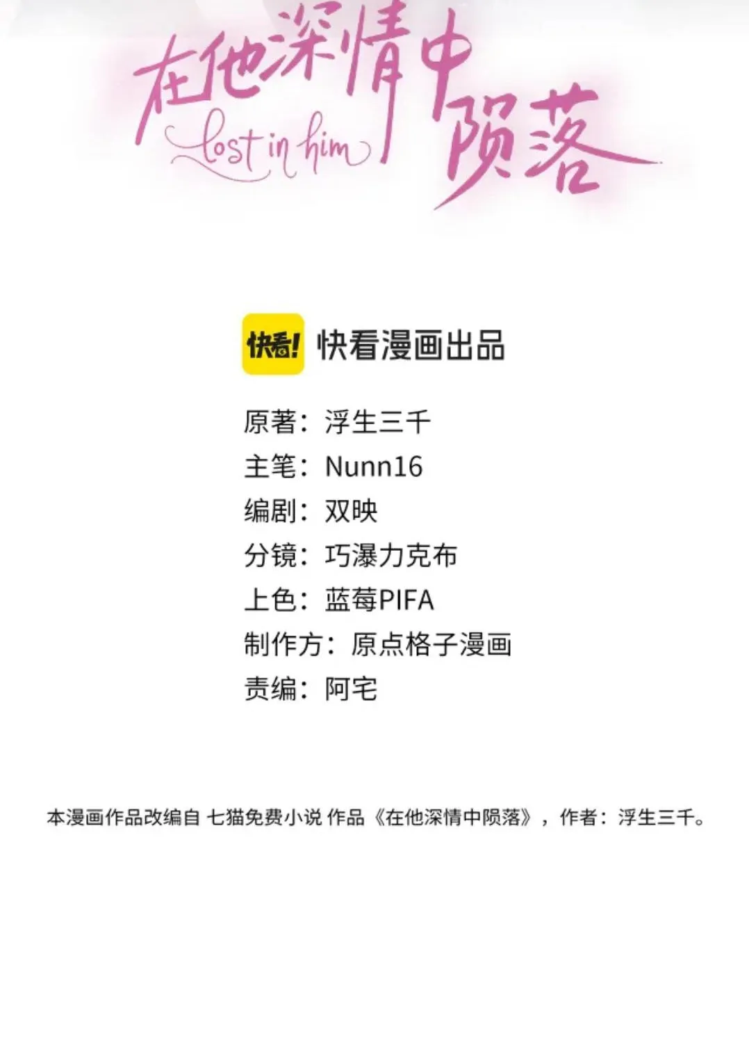 Diệt Vong Tình Yêu Của Hắn Chap 48 - Next Chap 49