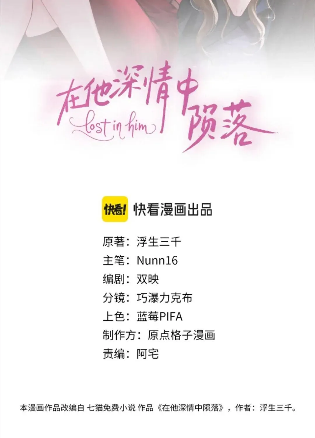 Diệt Vong Tình Yêu Của Hắn Chap 50 - Next Chap 51