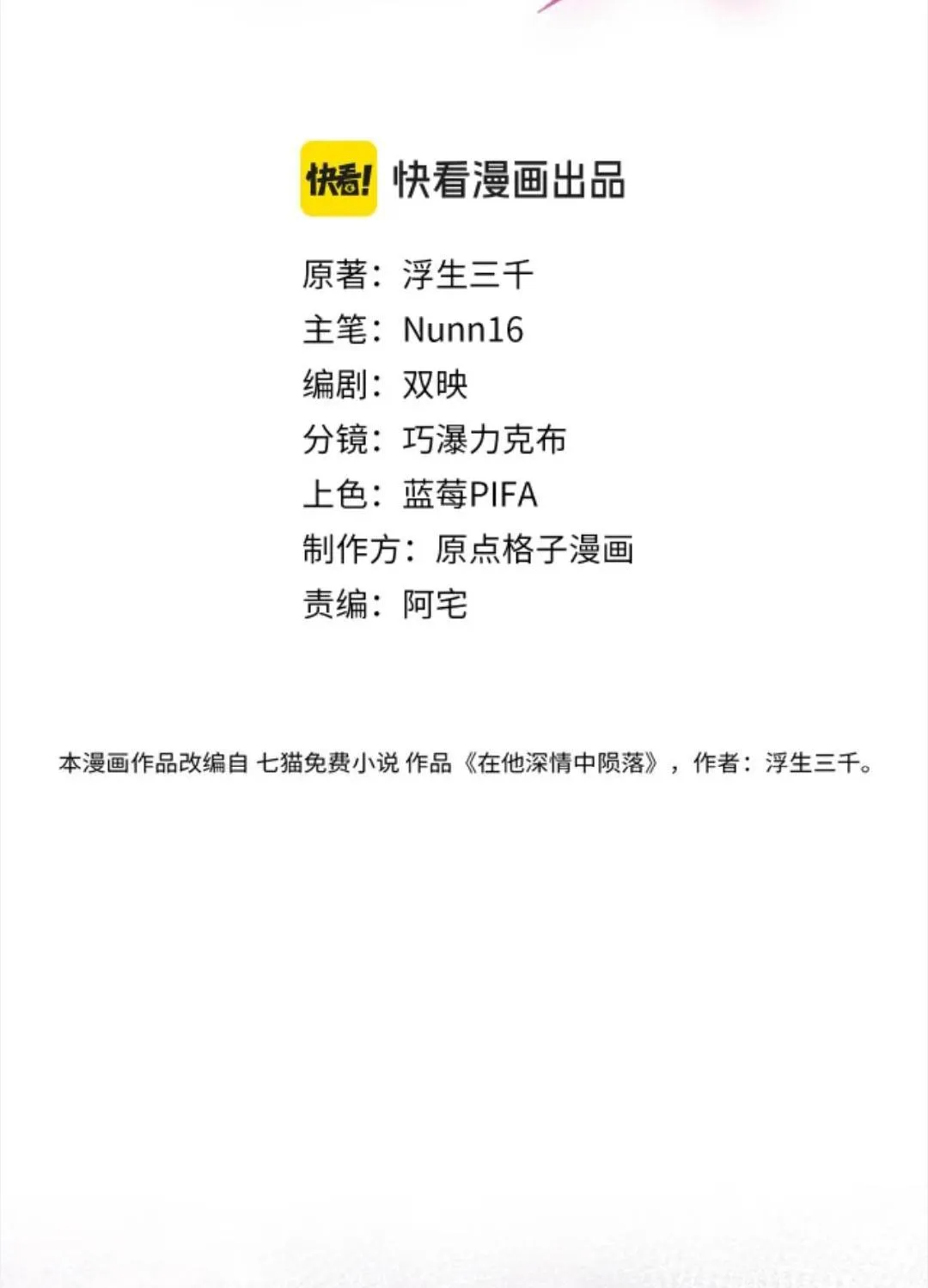 Diệt Vong Tình Yêu Của Hắn Chap 51 - Next Chap 52