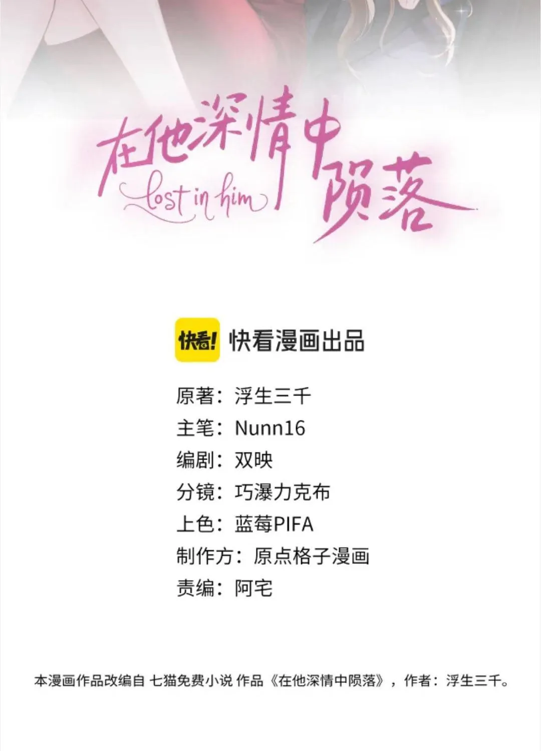 Diệt Vong Tình Yêu Của Hắn Chap 53 - Next Chap 54