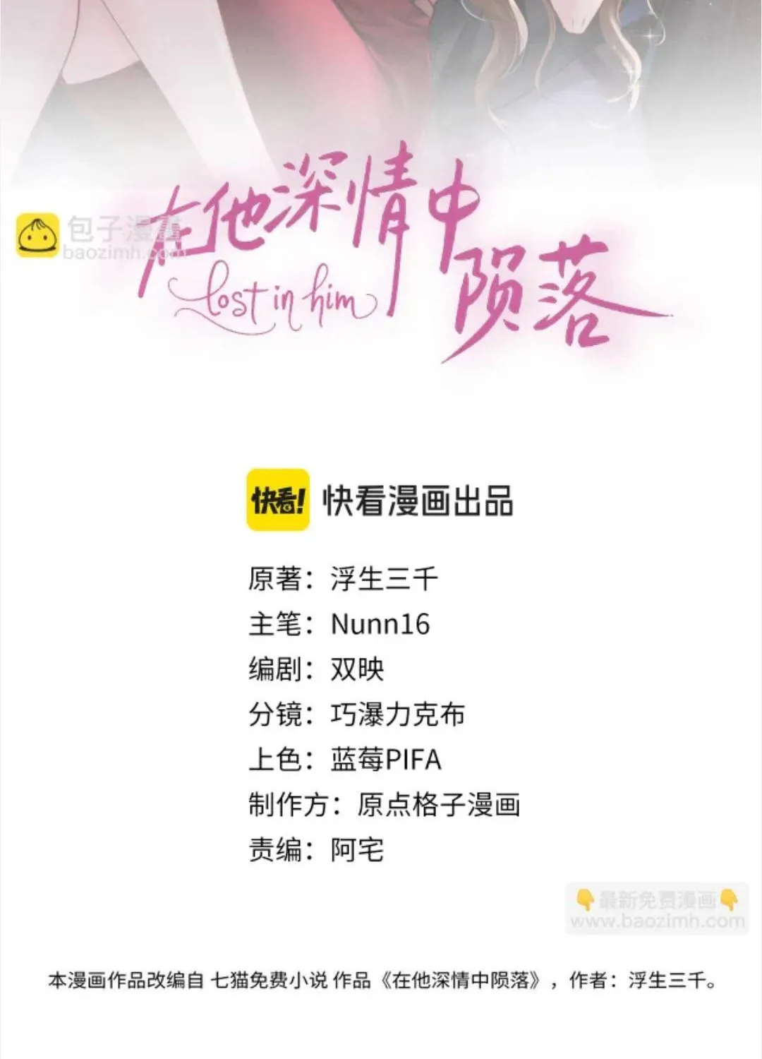 Diệt Vong Tình Yêu Của Hắn Chap 55 - Next Chap 56