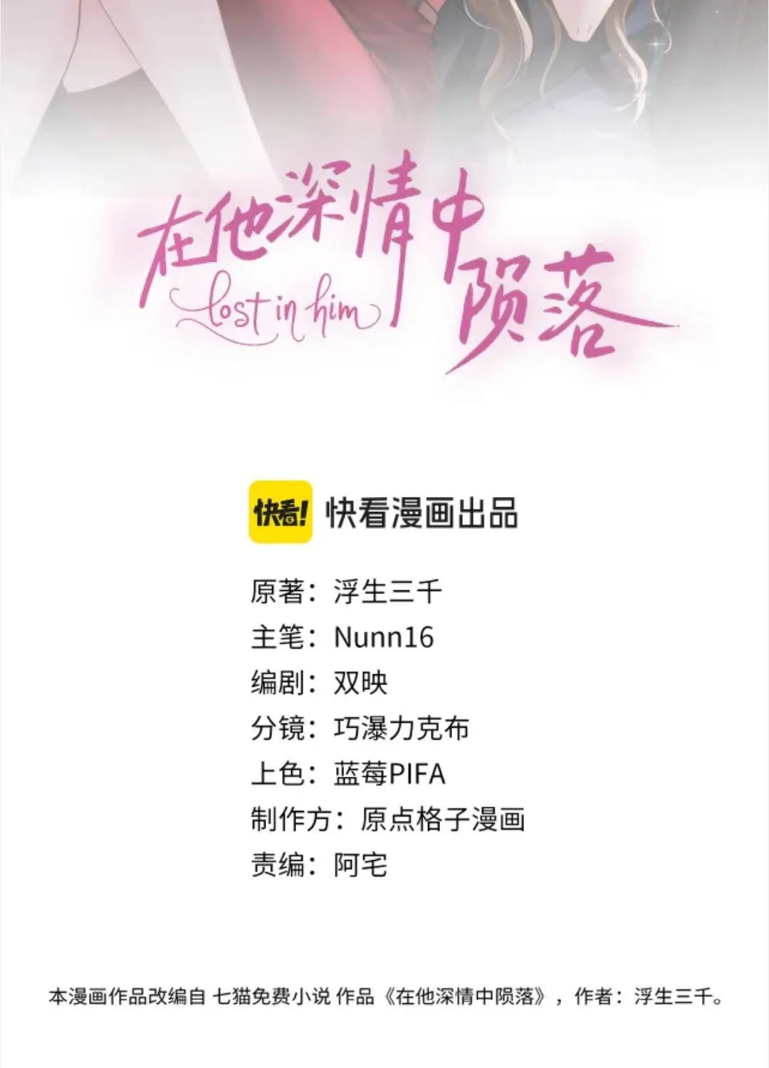 Diệt Vong Tình Yêu Của Hắn Chap 56 - Next Chap 57