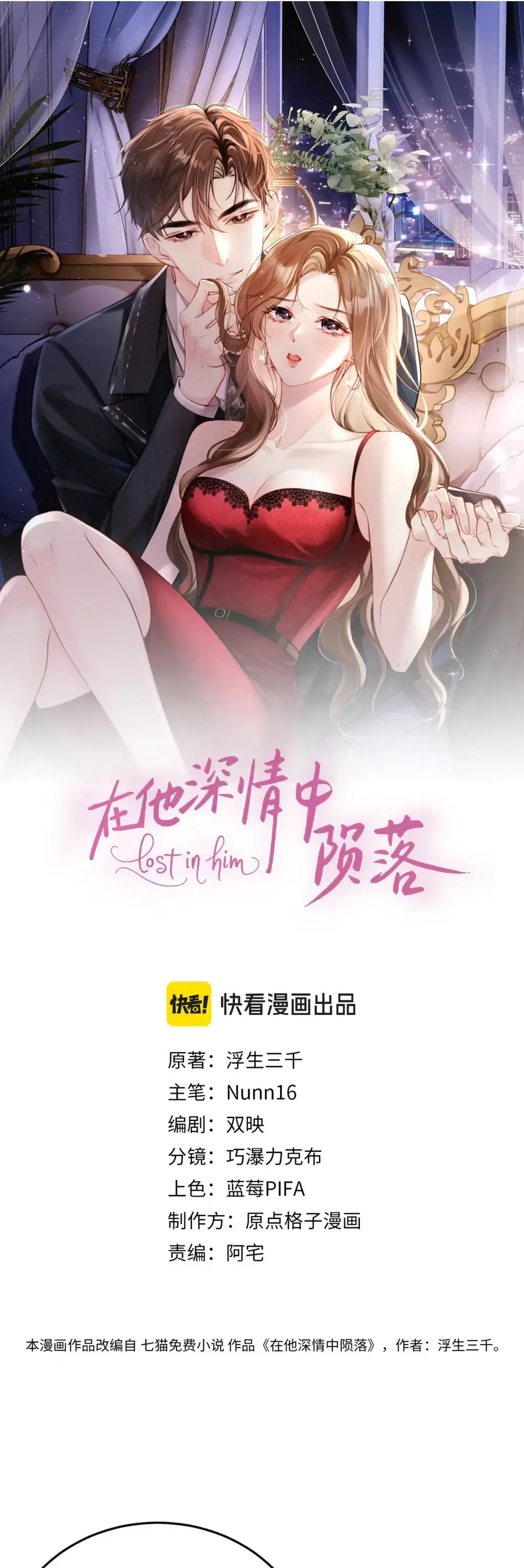 Diệt Vong Trong Tình Yêu Của Hắn Chap 37 - Next Chap 38