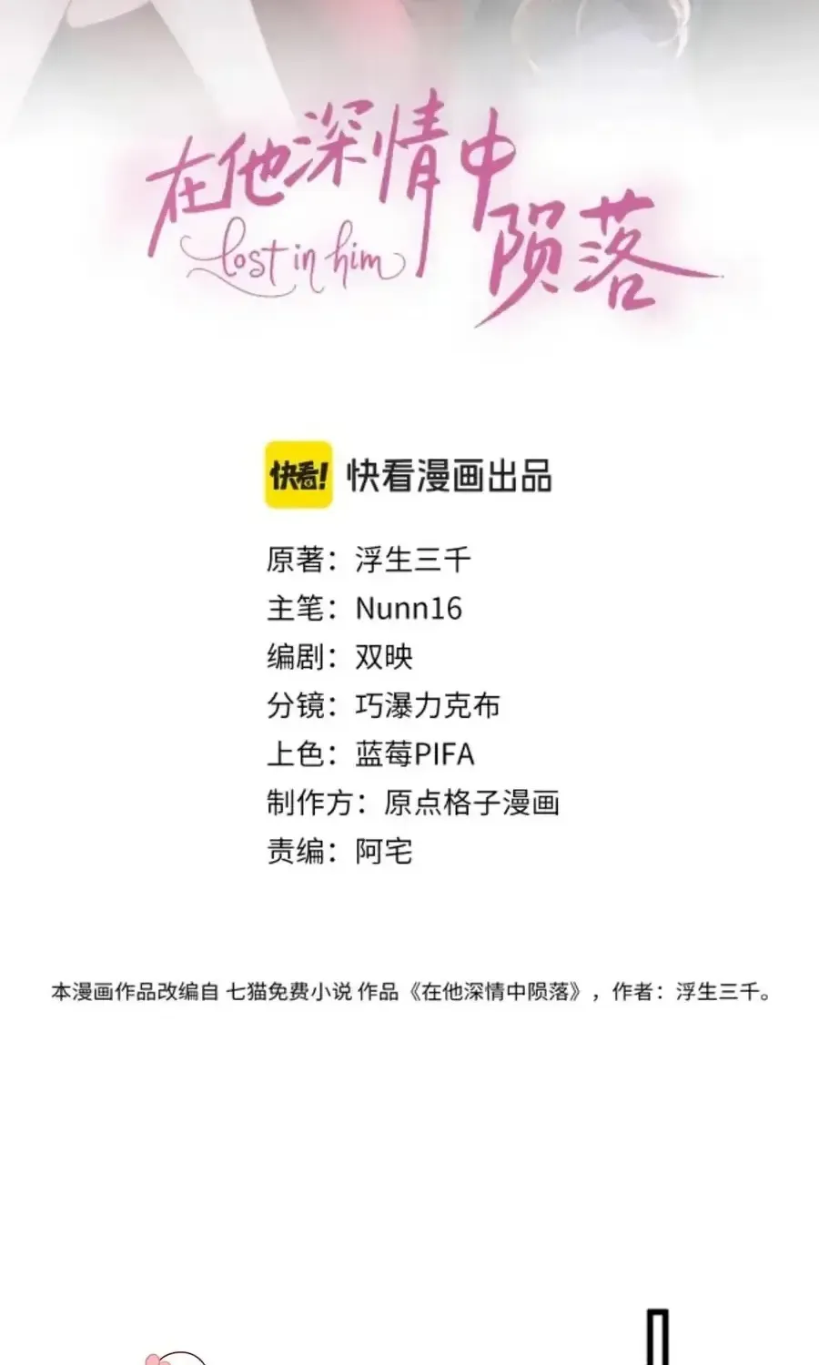 Diệt Vong Trong Tình Yêu Của Hắn Chap 48 - Next Chap 49