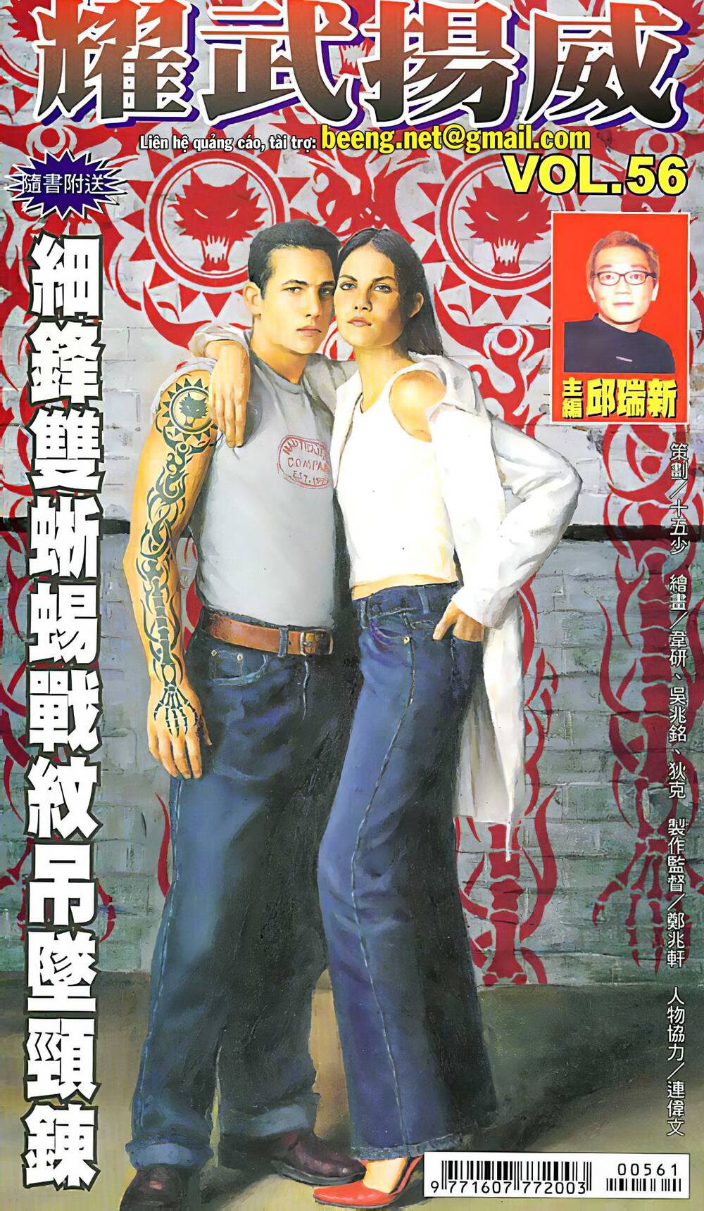 Diệu Võ Dương Oai Chap 109 - Next Chap 110