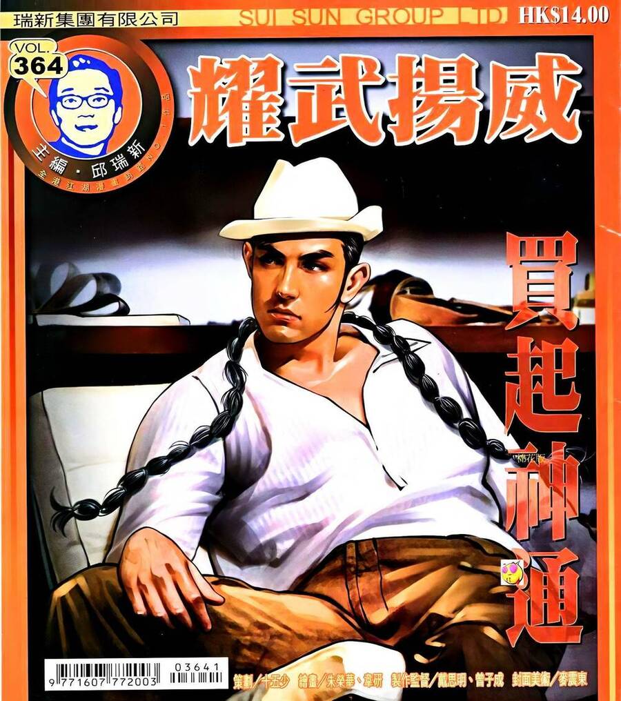 Diệu Võ Dương Oai Chap 364 - Next Chap 365