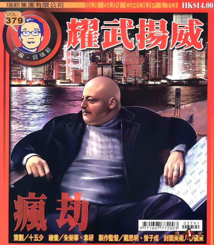 Diệu Võ Dương Oai Chap 379 - Next Chap 380