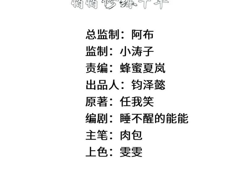 Đỉnh Cấp Khí Vận, Lặng Lẽ Tu Luyện Ngàn Năm Chap 289 - Next Chap 290