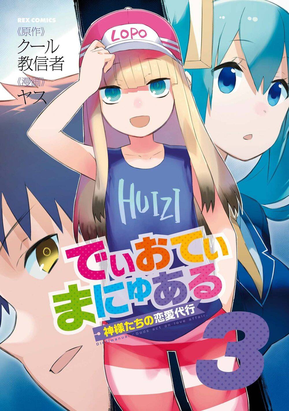 Dioti Manual ~ Kamisamatachi No Ren'ai Daikou Chap 16 - Next Chap 17
