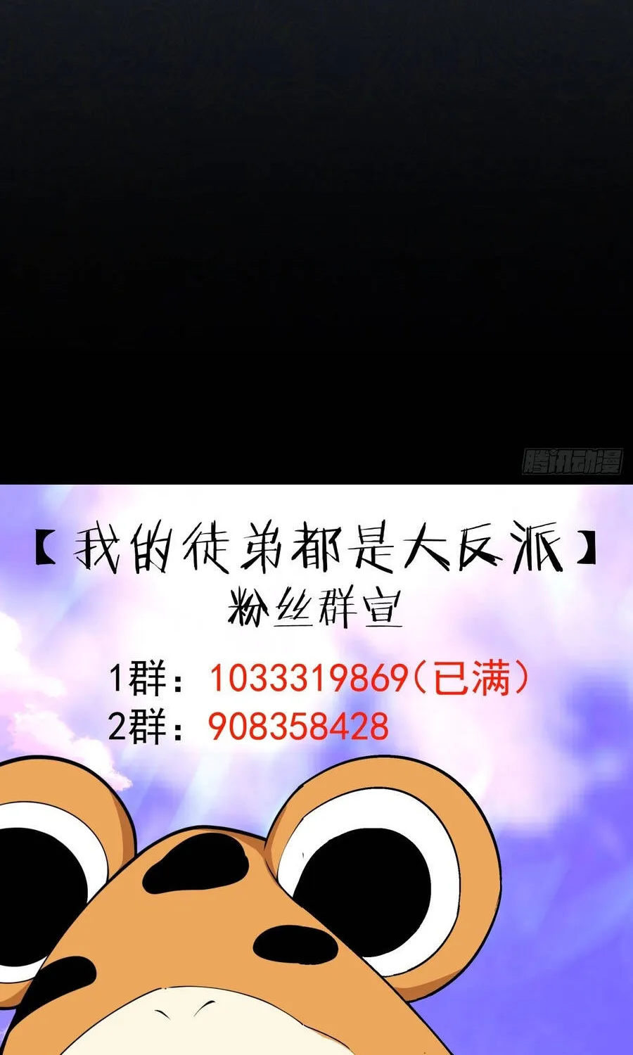 Đồ Đệ Của Ta Đều Là Đại Phản Phái Chap 484 - Next Chap 485