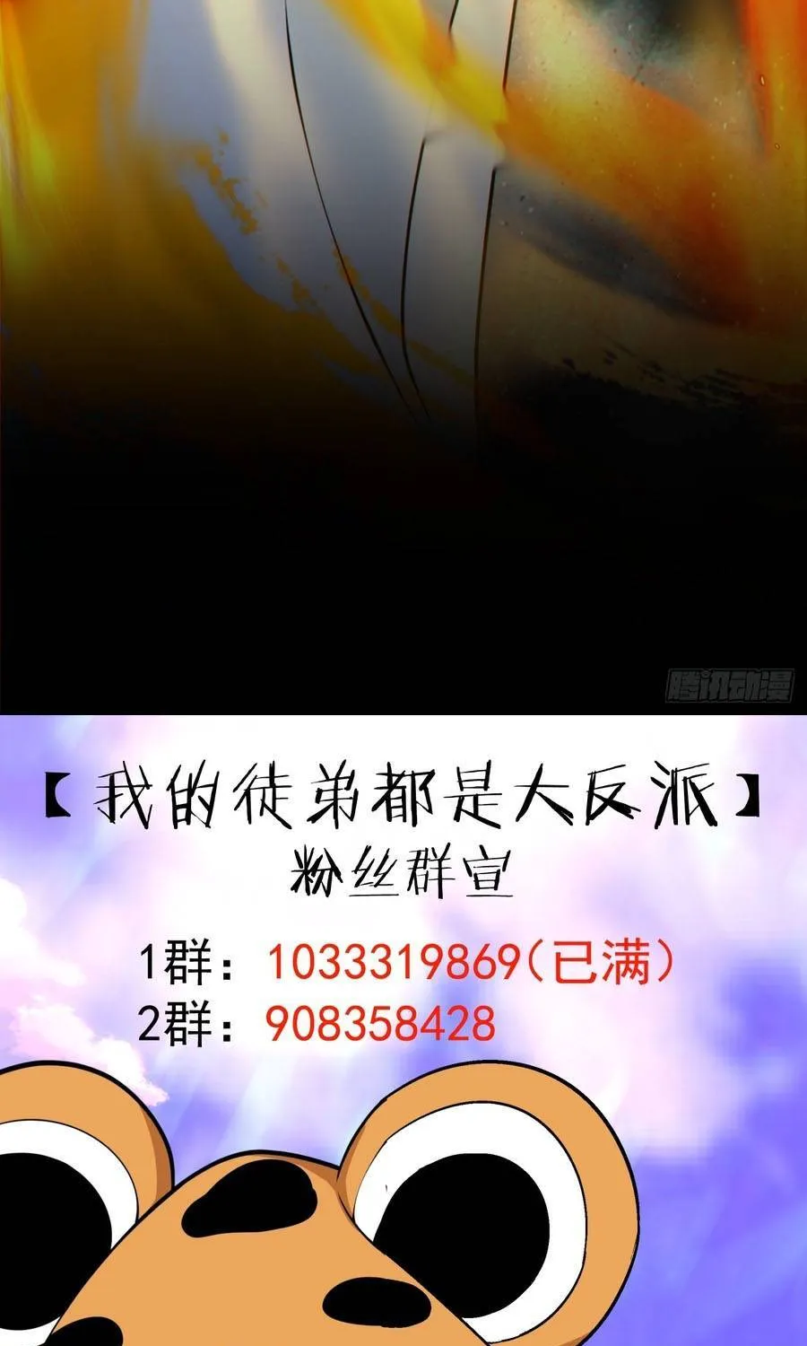 Đồ Đệ Của Ta Đều Là Đại Phản Phái Chap 489 - Next Chap 490