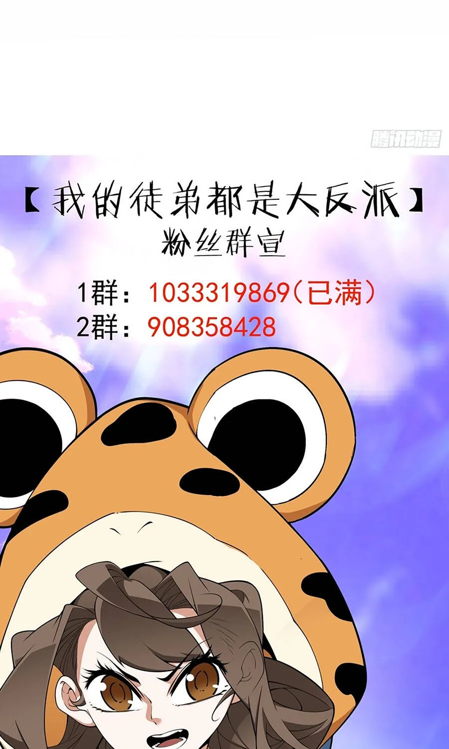 Đồ Đệ Của Ta Đều Là Đại Phản Phái Chap 495 - Next Chap 496