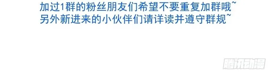 Đồ Đệ Của Ta Đều Là Đại Phản Phái Chap 495 - Next Chap 496