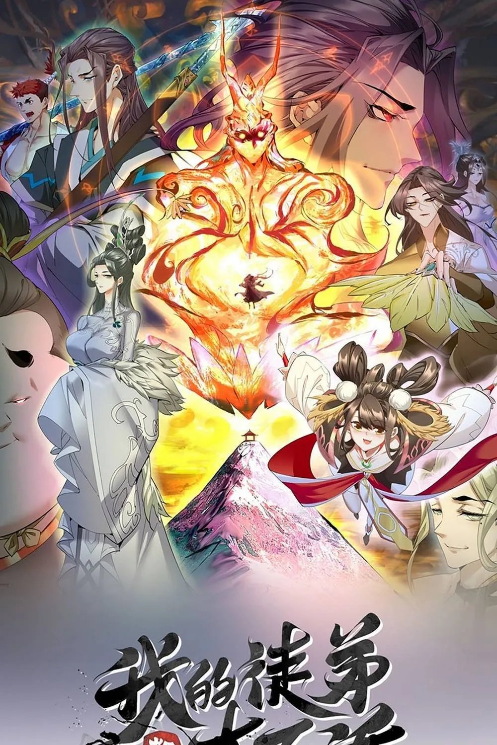 Đồ Đệ Của Ta Đều Là Đại Phản Phái Chap 499 - Next Chap 500