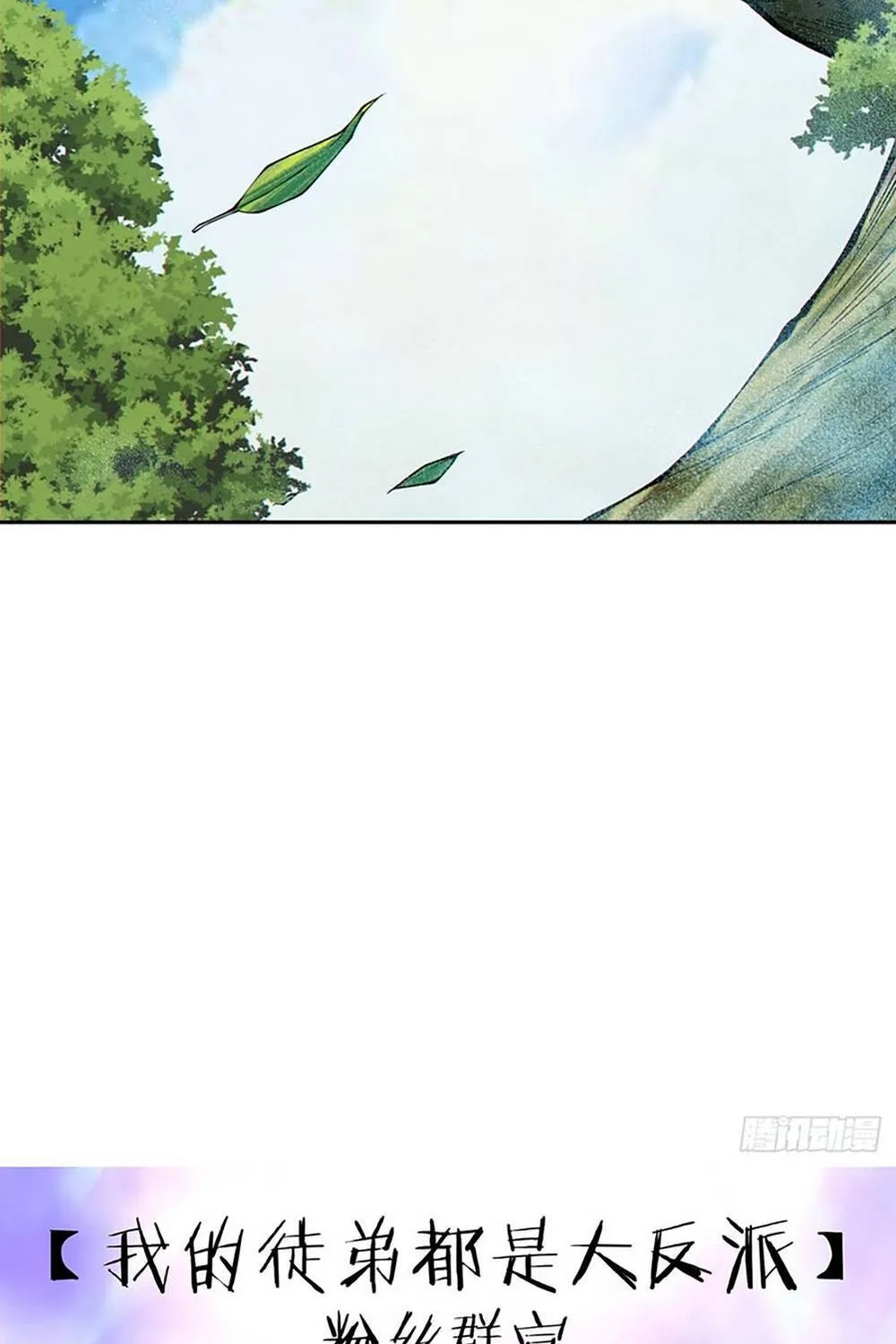 Đồ Đệ Của Ta Đều Là Đại Phản Phái Chap 500 - Next Chap 501