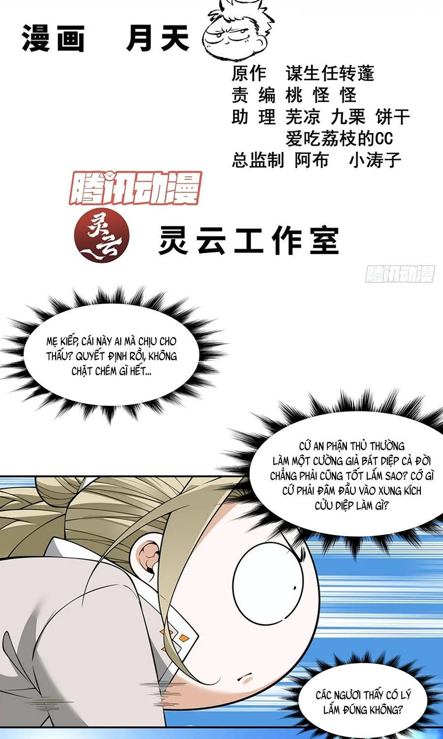 Đồ Đệ Của Ta Đều Là Đại Phản Phái Chap 505 - Next Chap 506