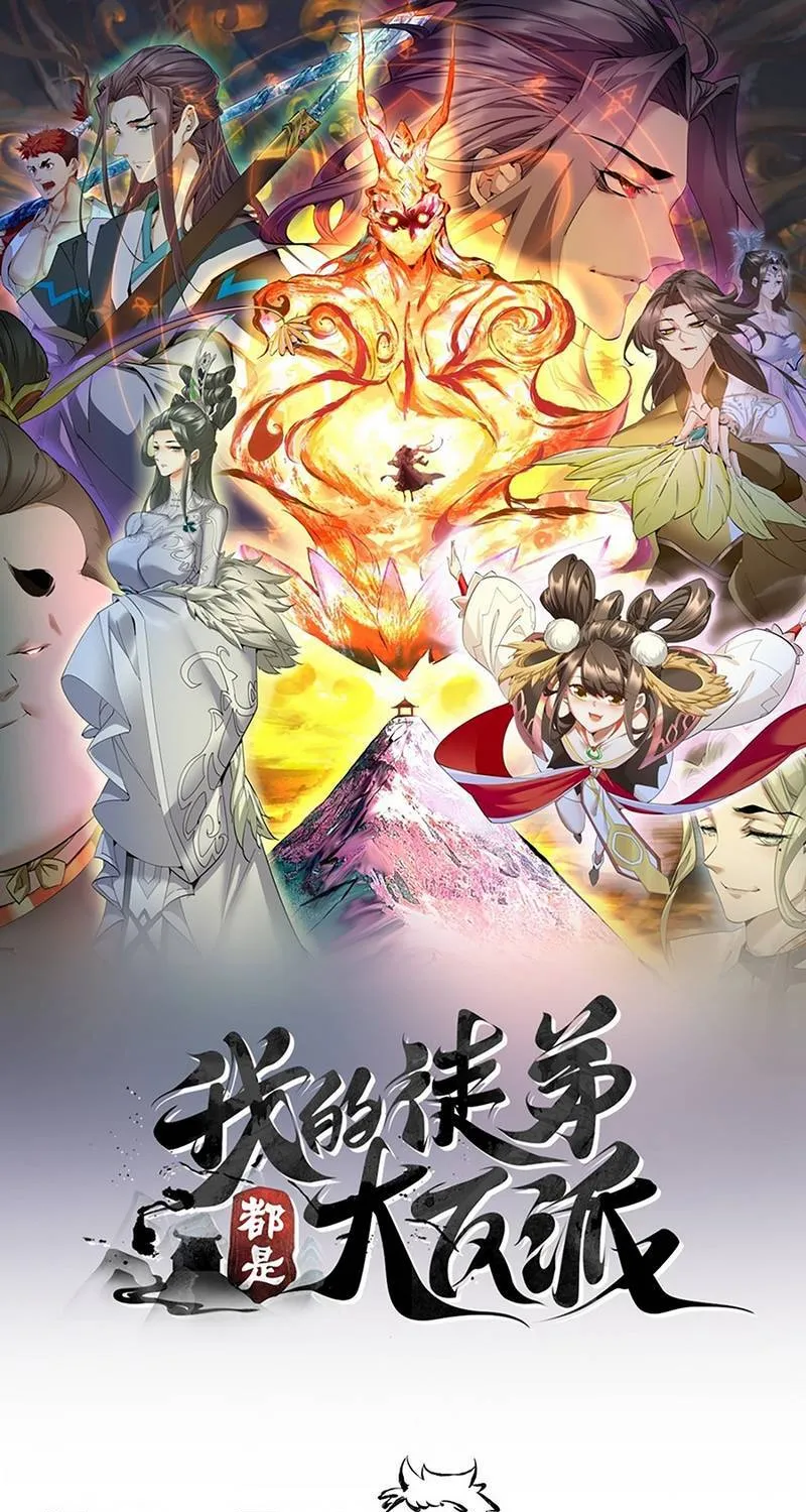 Đồ Đệ Của Ta Đều Là Đại Phản Phái Chap 509 - Next Chap 510