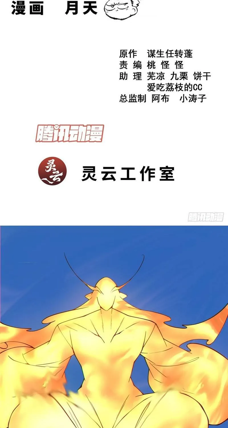 Đồ Đệ Của Ta Đều Là Đại Phản Phái Chap 511 - Next Chap 512