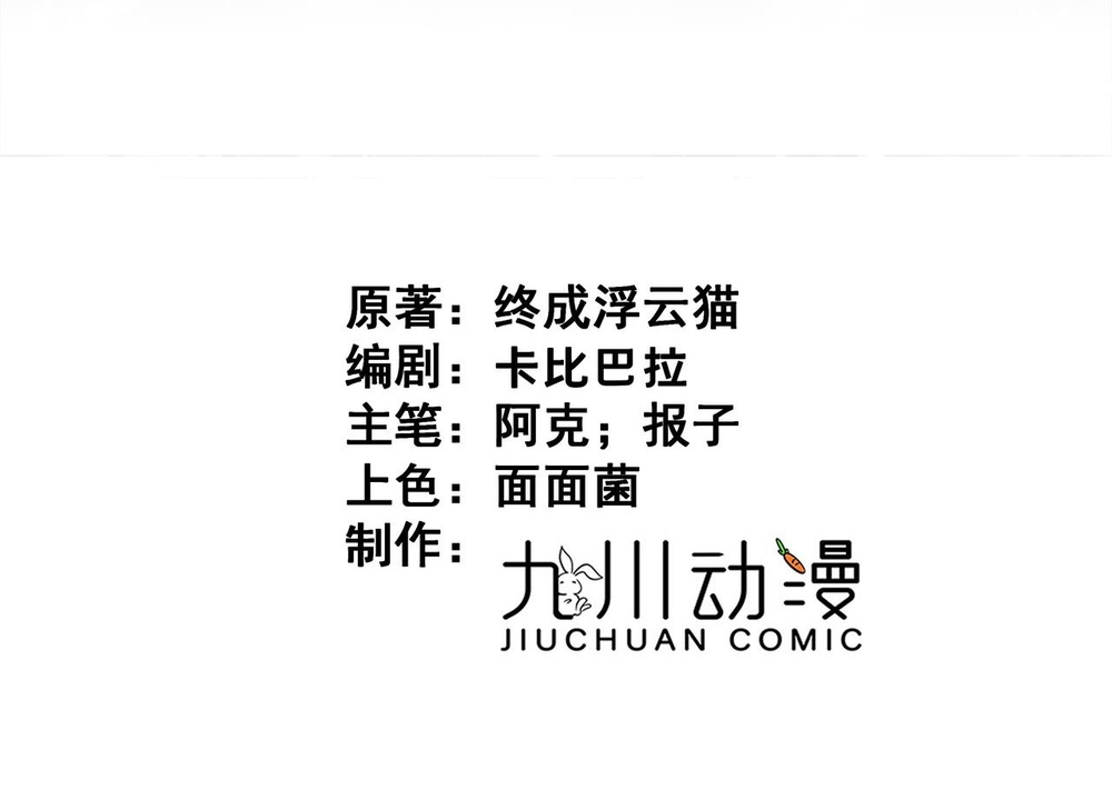 Đồ Đệ Nữ Đế Của Ta Muốn Hắc Hóa! Chap 79 - Next Chap 80