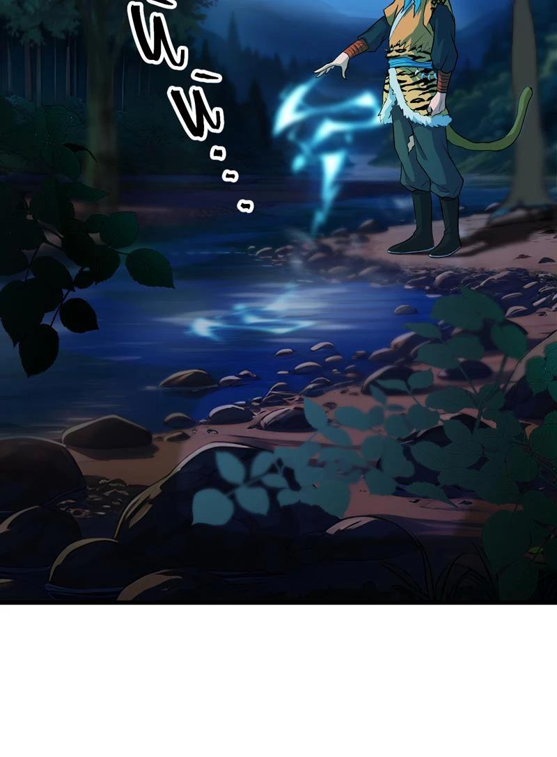 đồ đệ Ta đều Là Vô địch đại Yêu Chap 13 - Next Chap 14