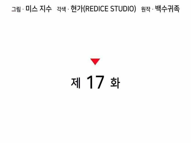 Đồ Long Chap 17 - Next Chap 18