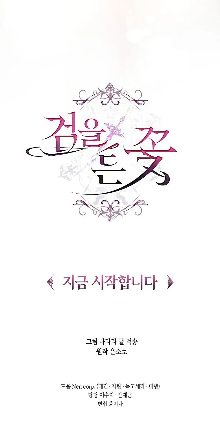 Đóa Hoa Cầm Kiếm Chap 1 - Next Chap 2